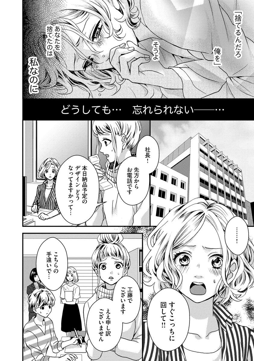 [聖ゆうか] 乗っ取りレンアイ 恋敵の体で感じまくっちゃうのは罪ですか?上 [DL版]