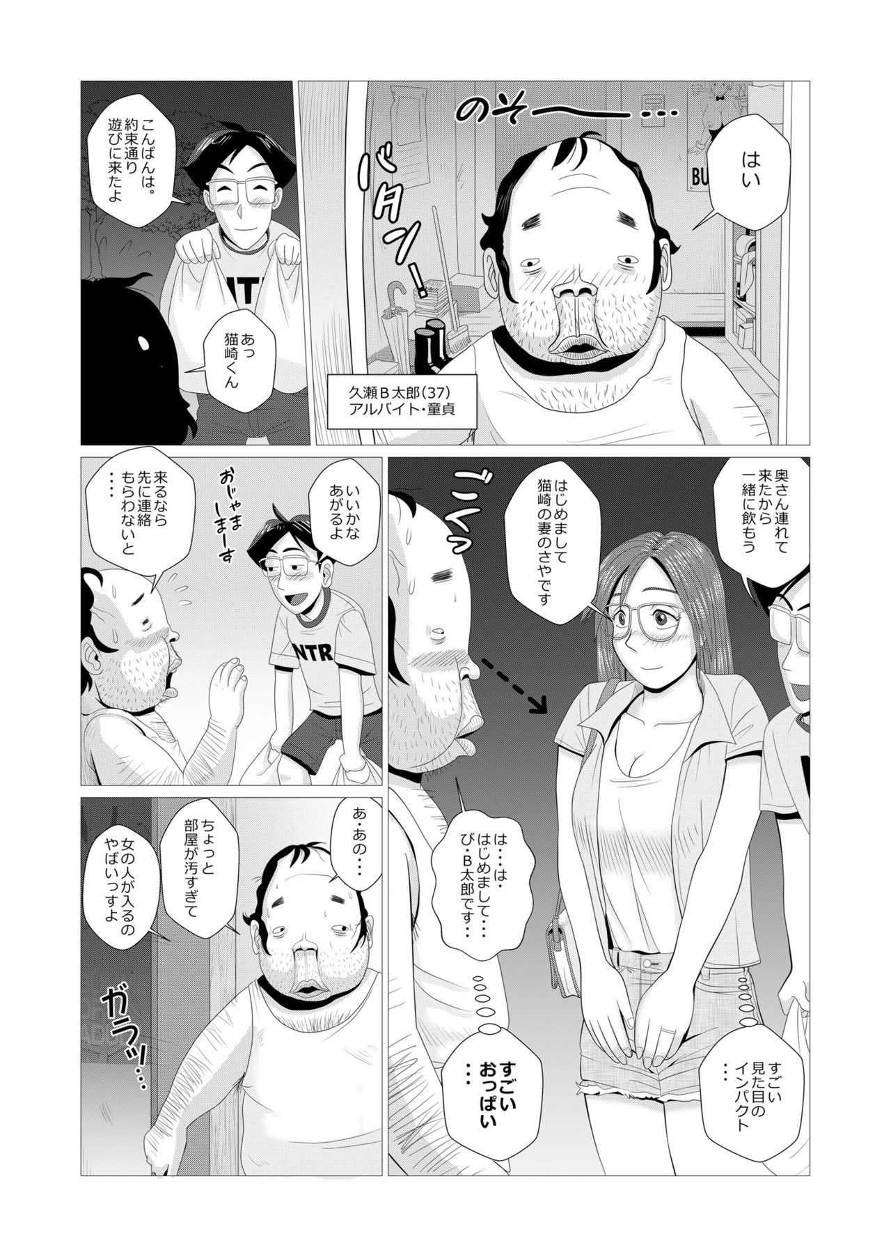 [ファルコン115]エロ人妻が中年童貞二人を筆おろし