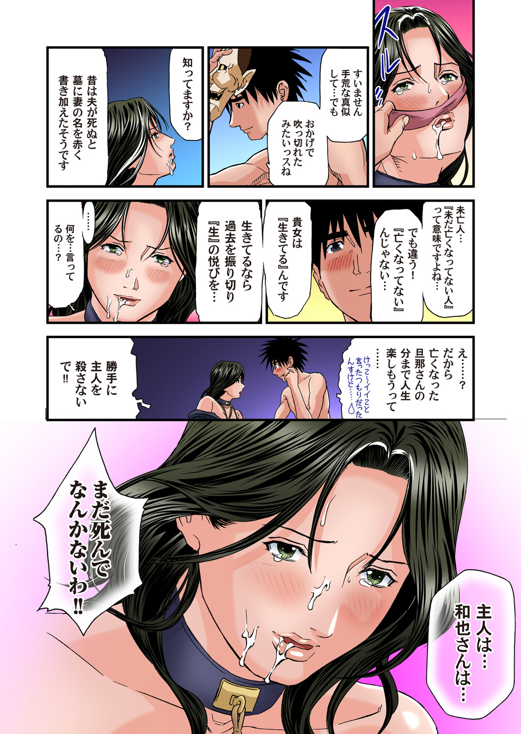 [天馬ふぇみお] 欲求不満の人妻は温泉旅館で激しく悶える 01-27 [DL版]