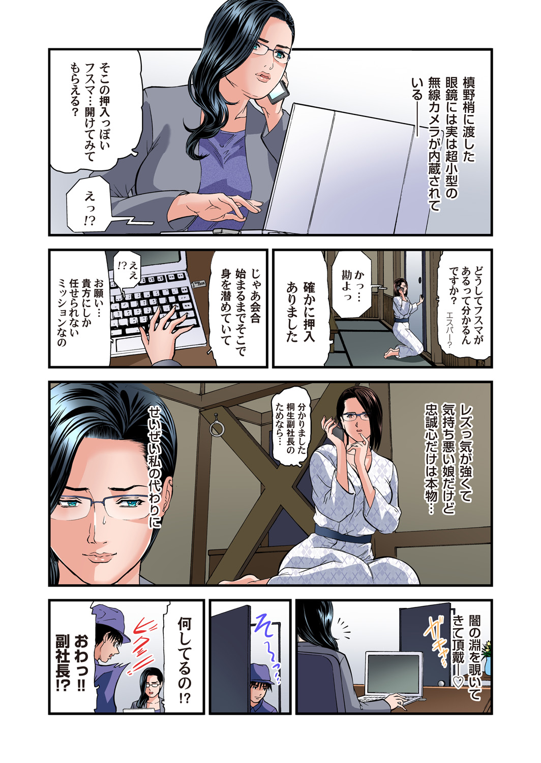 [天馬ふぇみお] 欲求不満の人妻は温泉旅館で激しく悶える 01-27 [DL版]