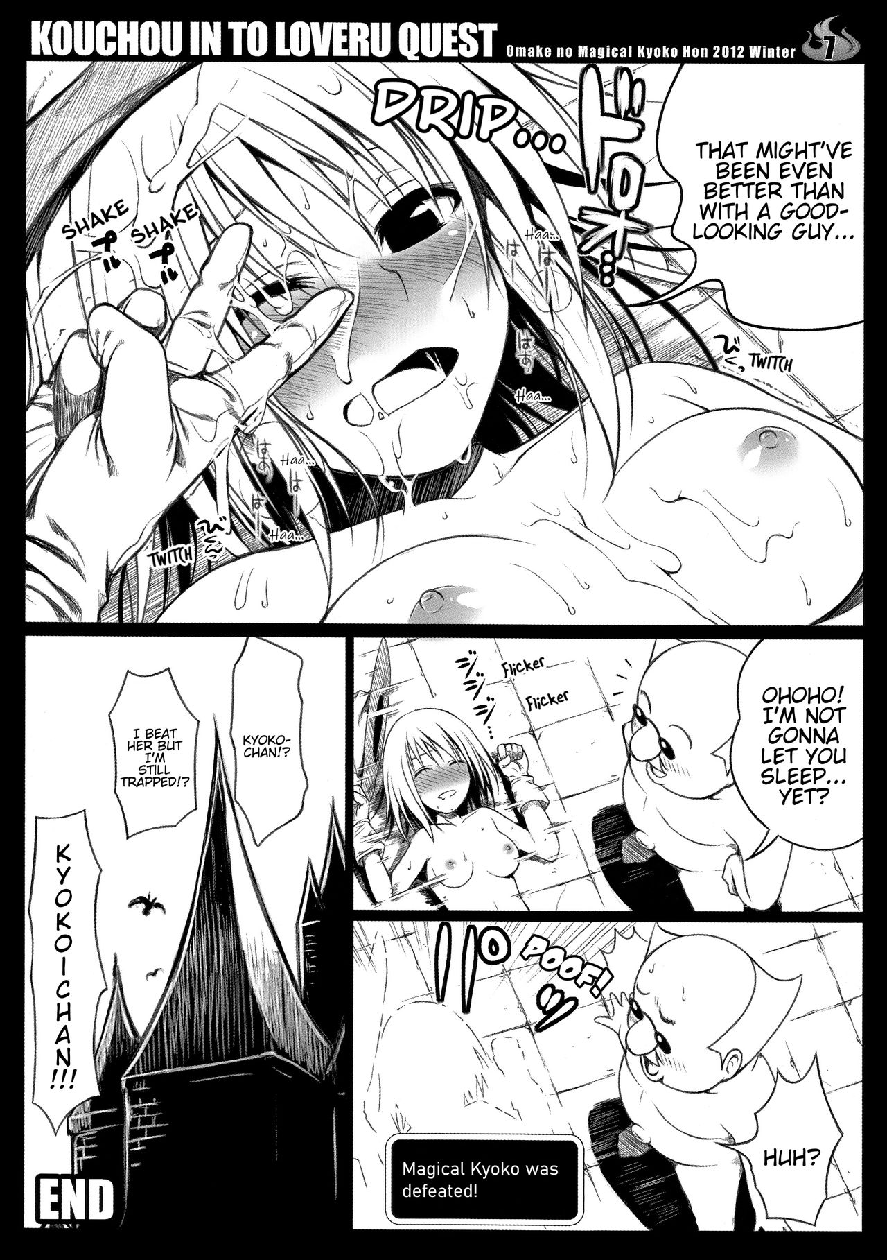 (C83) [40010壱号 (40010試作型)] O.M.K.H.2012W. KOUCHOU IN TO LOVERU QUEST (To LOVEる -とらぶる-) [英訳]