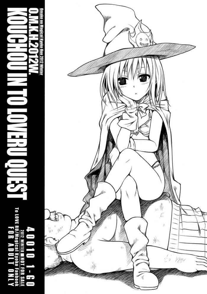 (C83) [40010壱号 (40010試作型)] O.M.K.H.2012W. KOUCHOU IN TO LOVERU QUEST (To LOVEる -とらぶる-) [英訳]