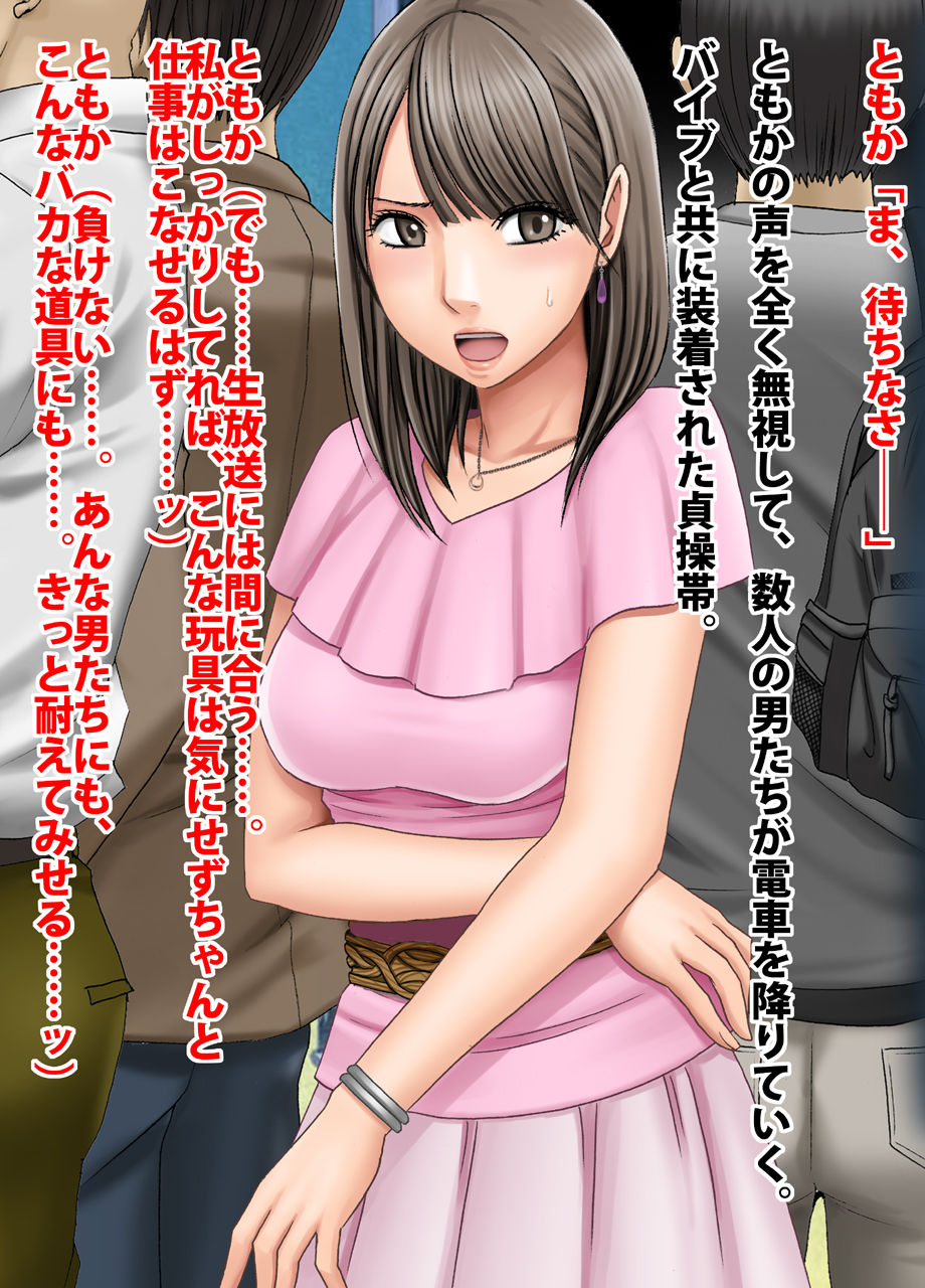 クリムゾントレイン デジタルコミック版 悠里ともか