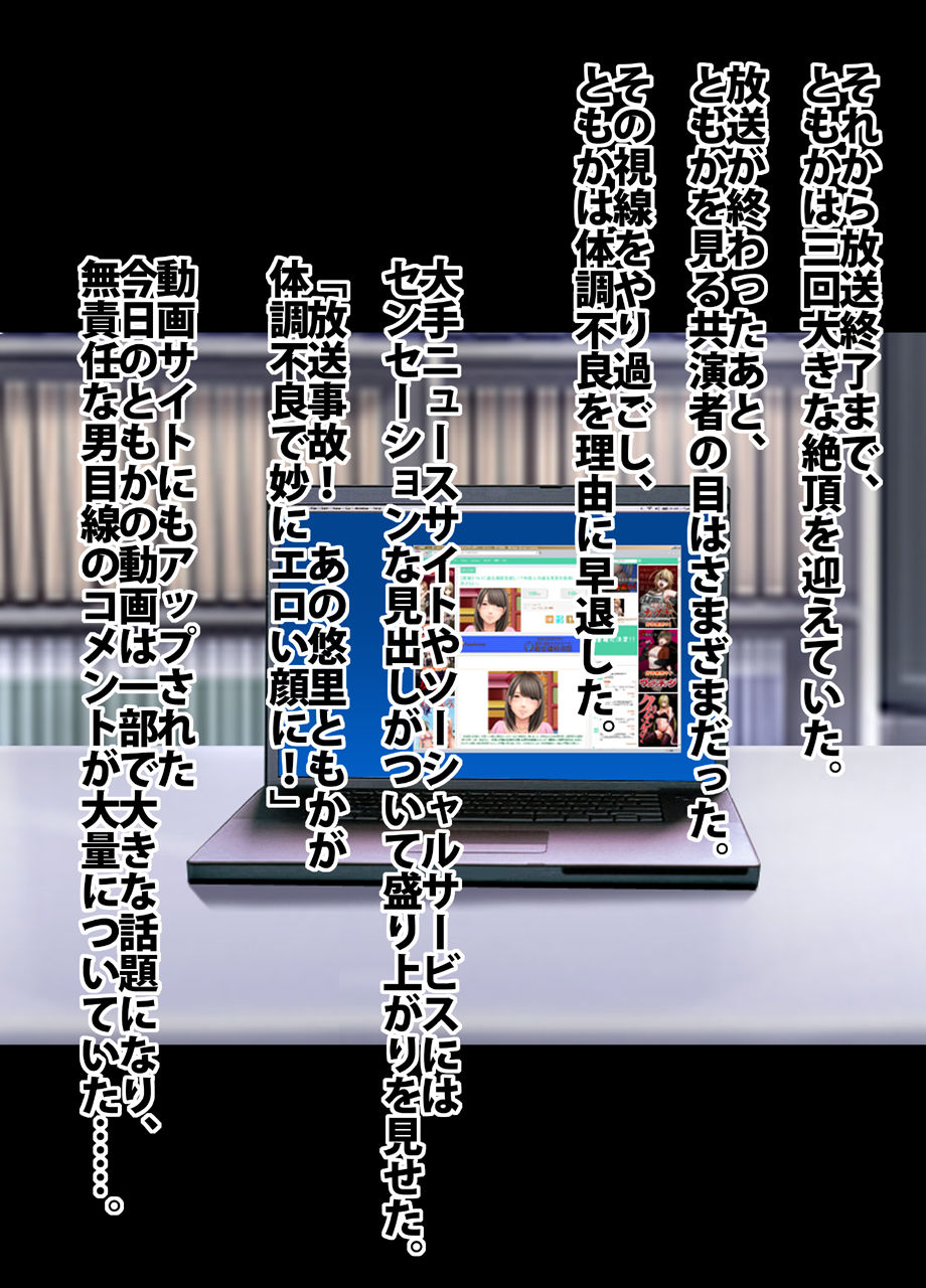 クリムゾントレイン デジタルコミック版 悠里ともか