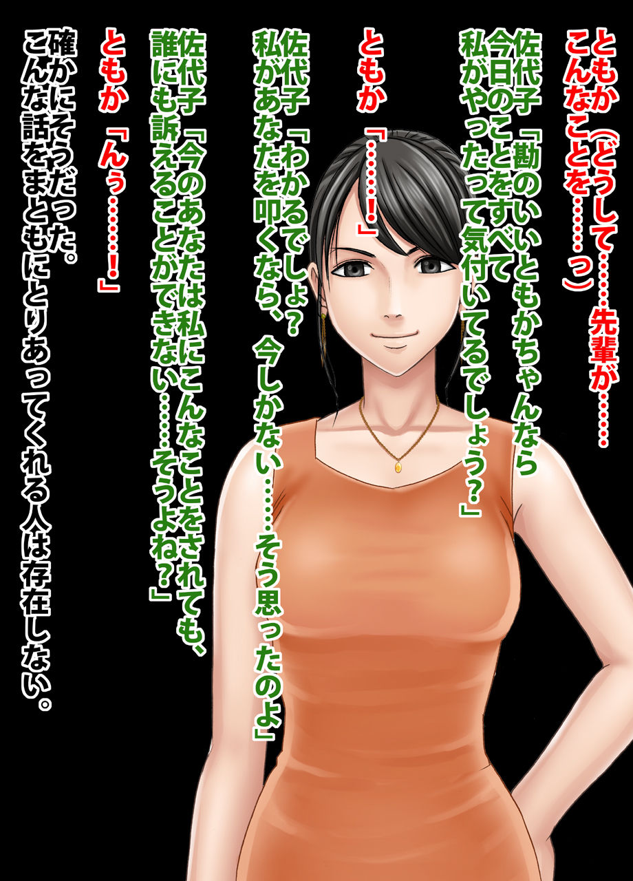 クリムゾントレイン デジタルコミック版 悠里ともか