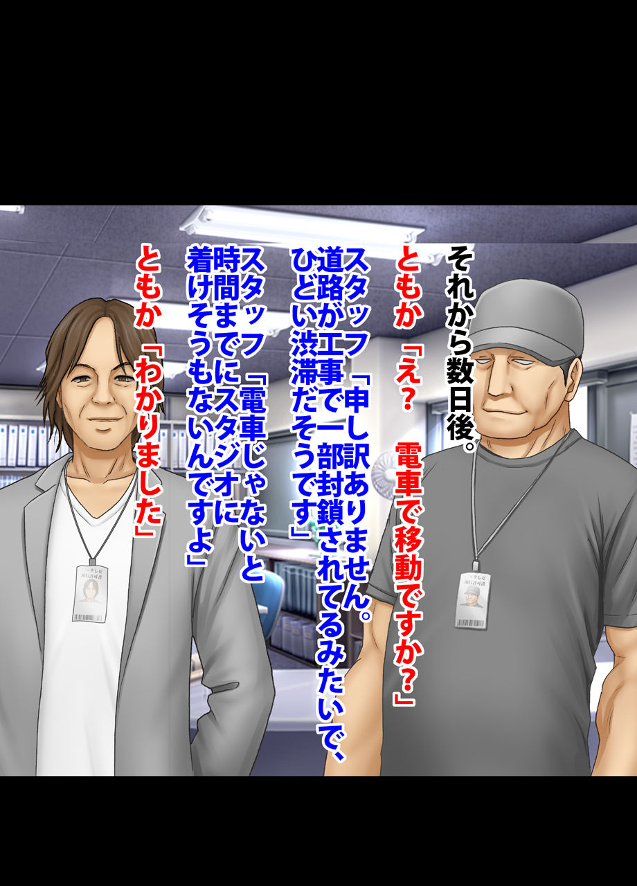 クリムゾントレイン デジタルコミック版 悠里ともか