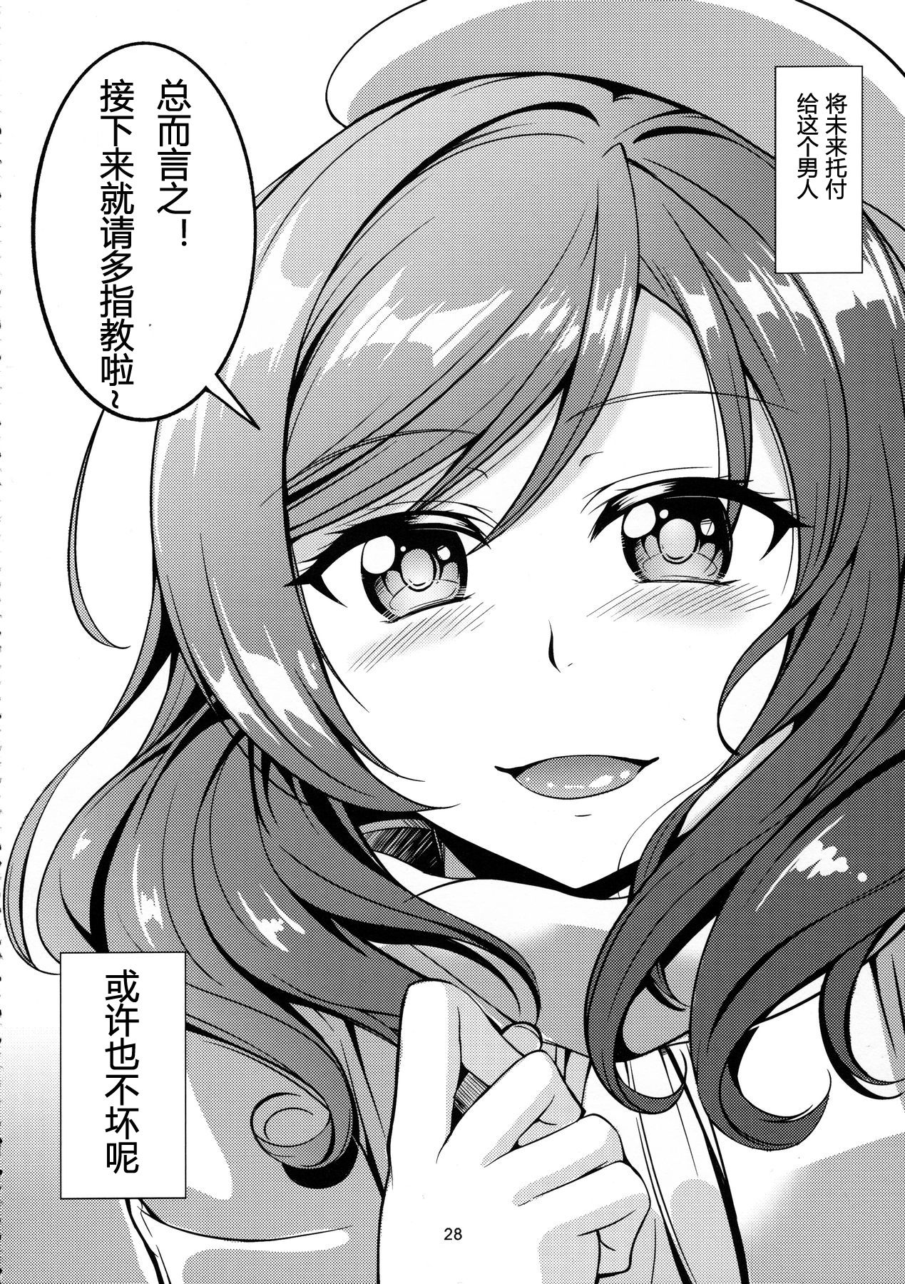 (C89) [風芸WindArTeam (WindArt)] 恋姫ラブマキ!!3 (ラブライブ!) [中国翻訳]