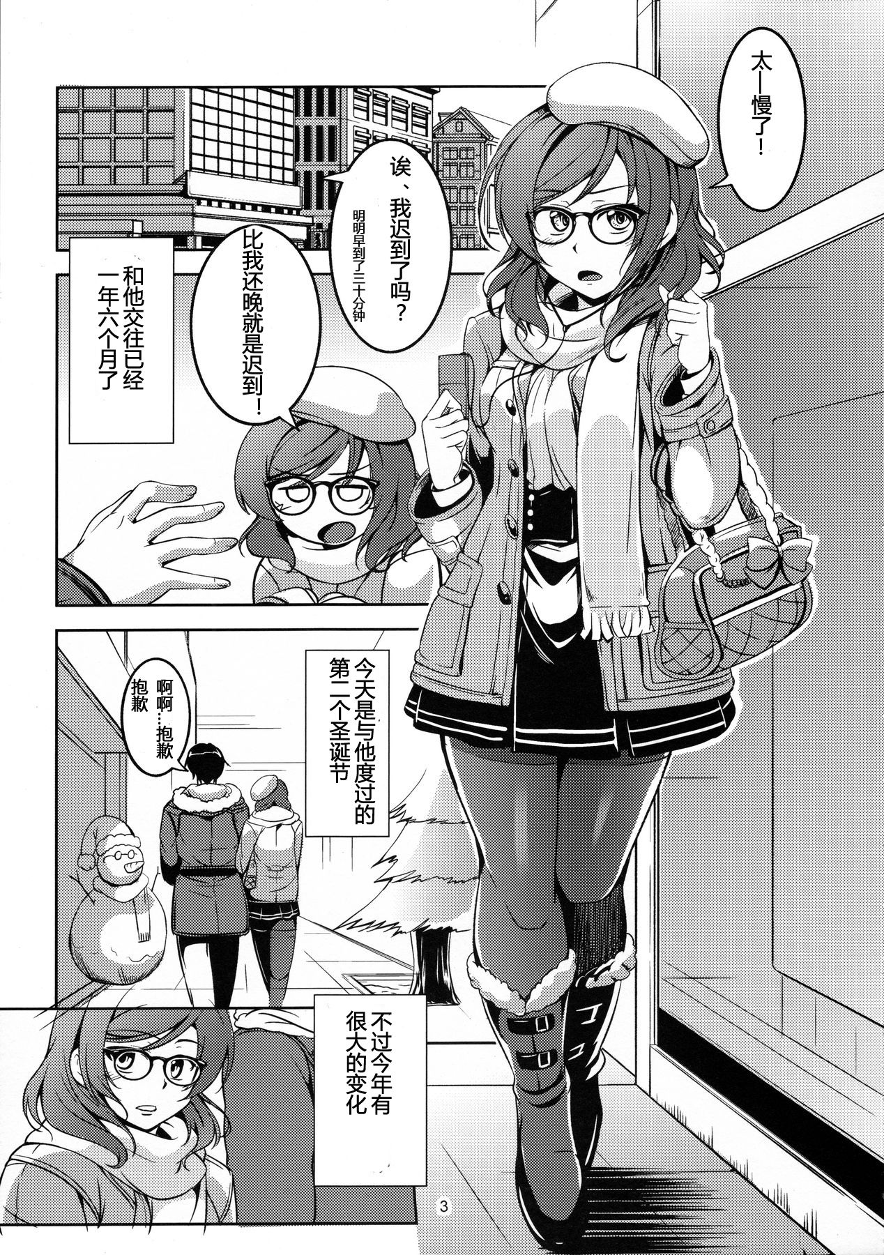 (C89) [風芸WindArTeam (WindArt)] 恋姫ラブマキ!!3 (ラブライブ!) [中国翻訳]
