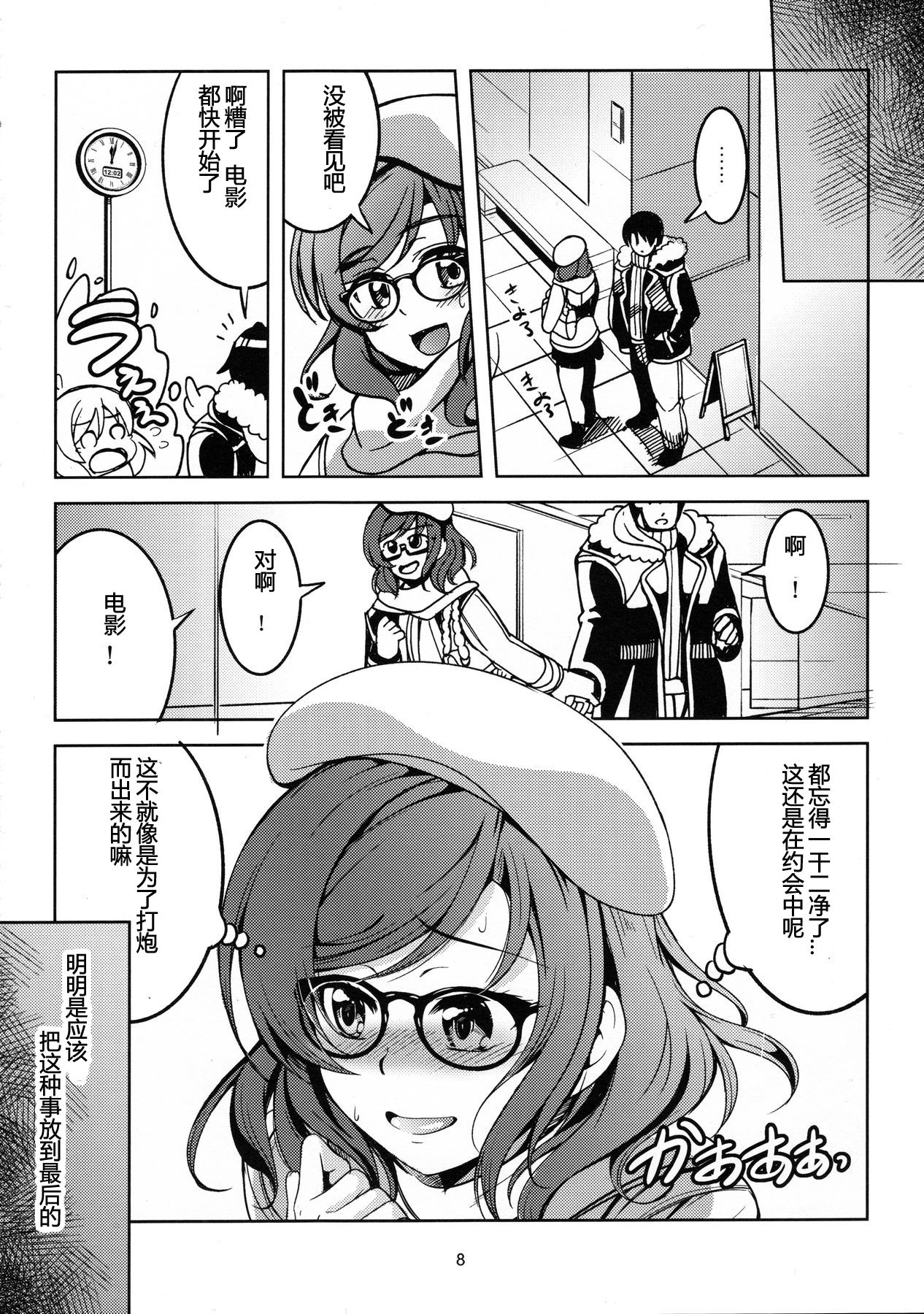 (C89) [風芸WindArTeam (WindArt)] 恋姫ラブマキ!!3 (ラブライブ!) [中国翻訳]