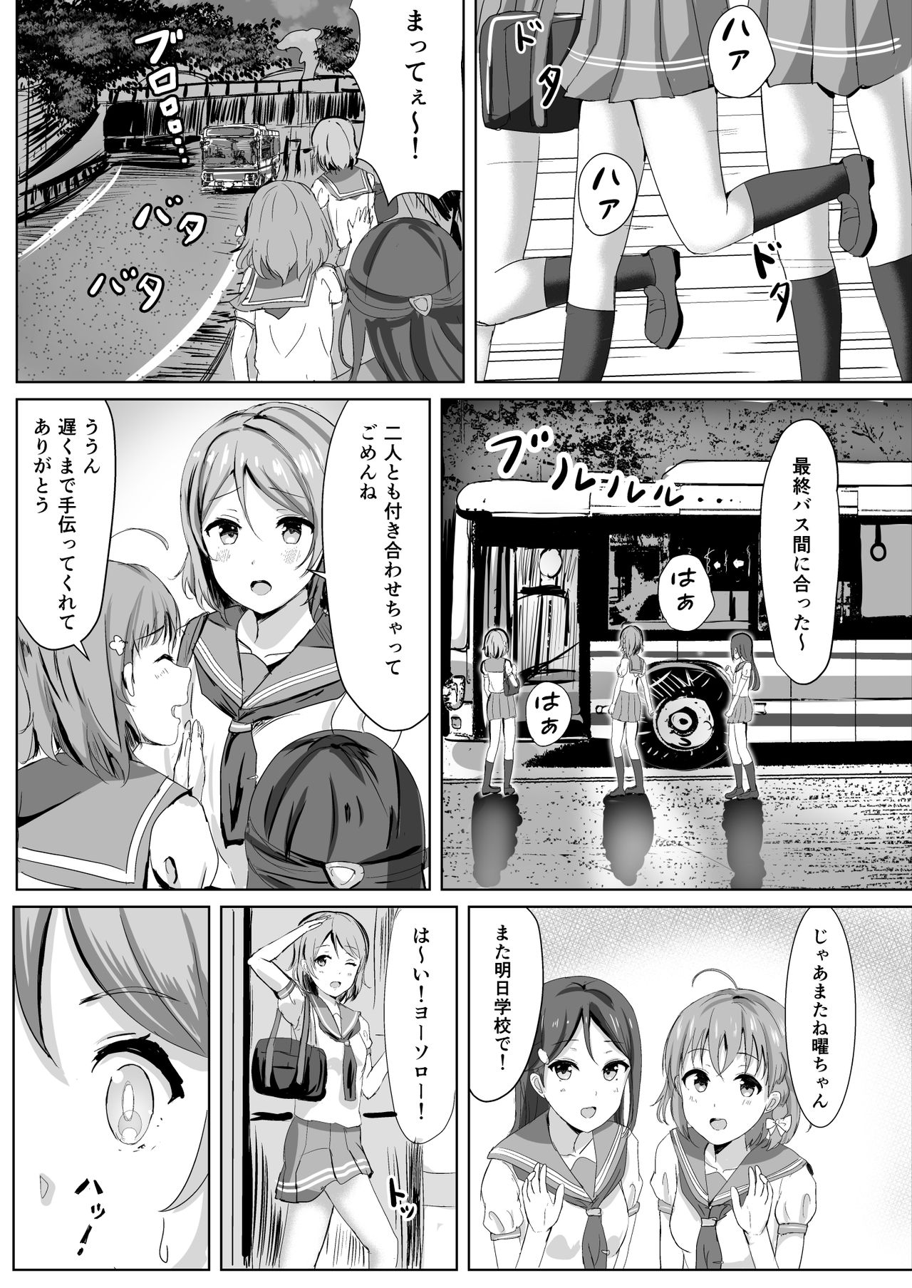 [モレリークス (モレ)] モレリークスサンシャインコレクション (ラブライブ! サンシャイン!!) [DL版]