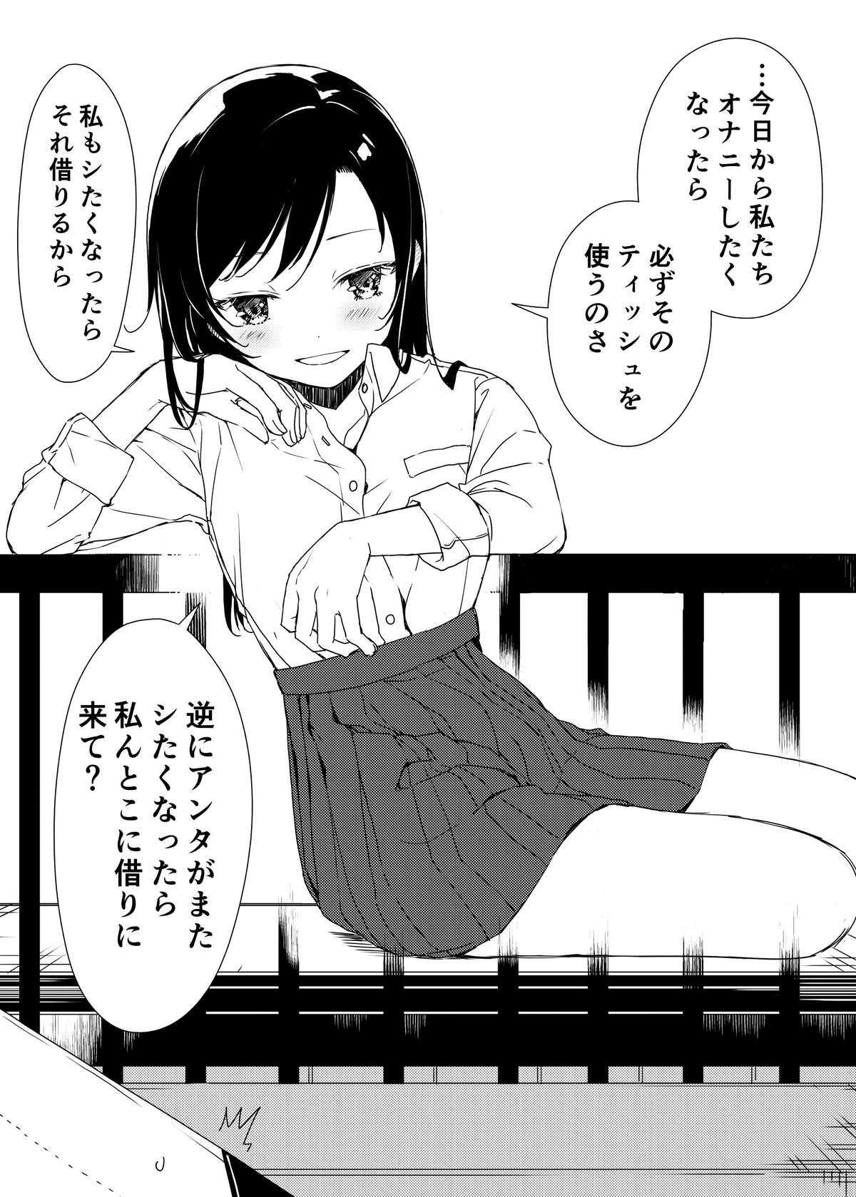 [鈴木和] 部屋に遊びに来ていた幼なじみがクイズを出して来たんです