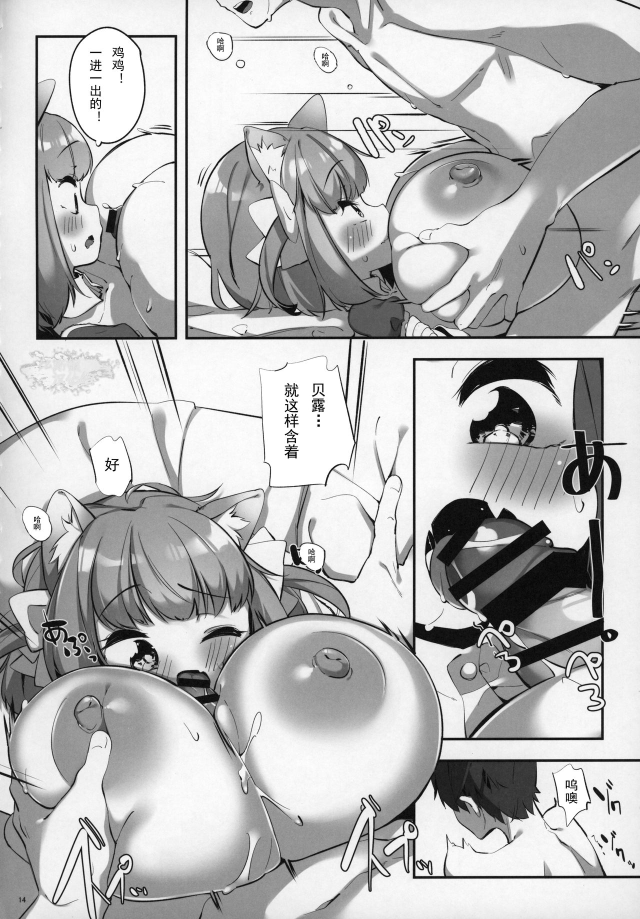 (C97) [P.D Crown (ぺどっち)] ぱいろりヒーリング [中国翻訳]