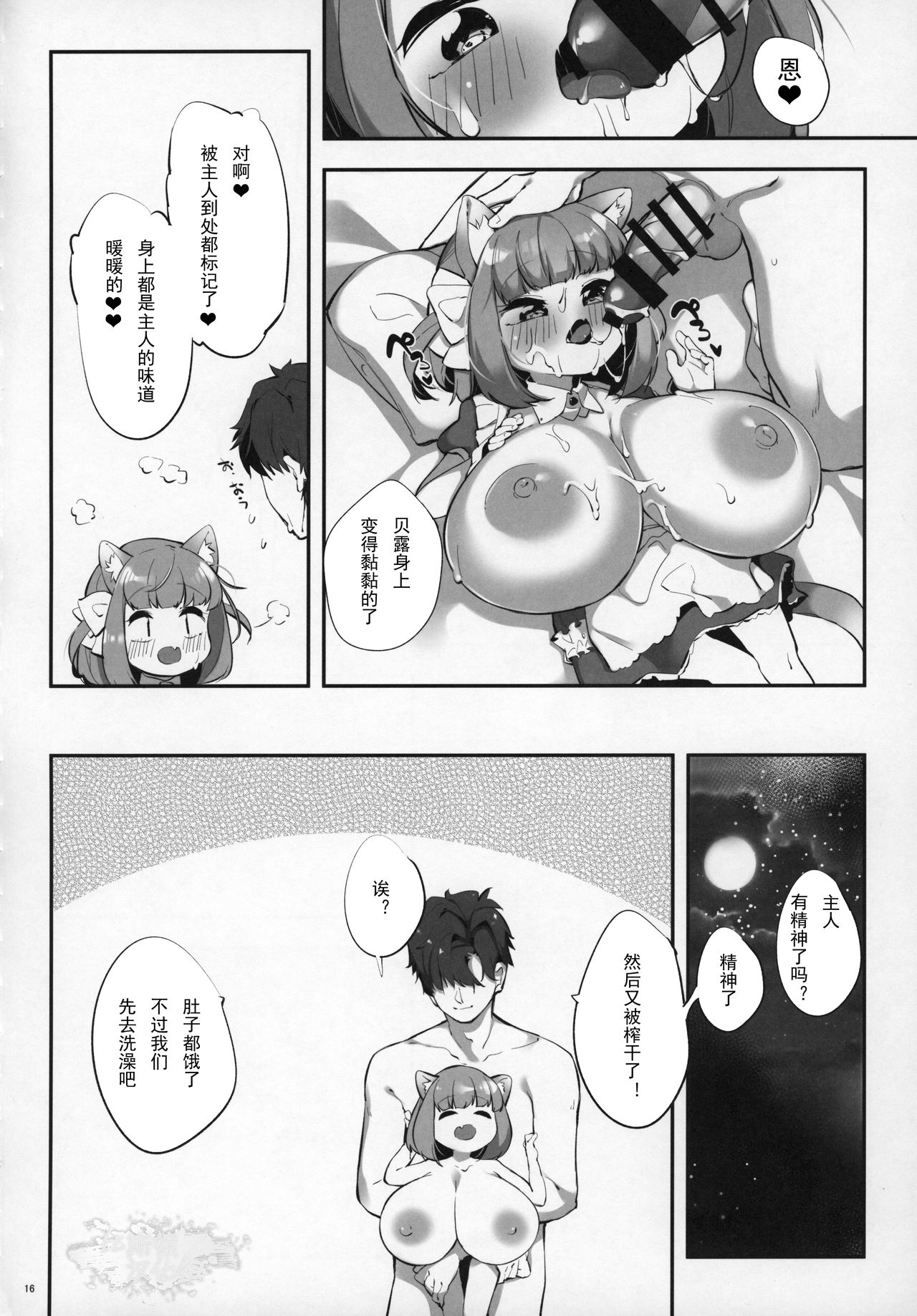 (C97) [P.D Crown (ぺどっち)] ぱいろりヒーリング [中国翻訳]