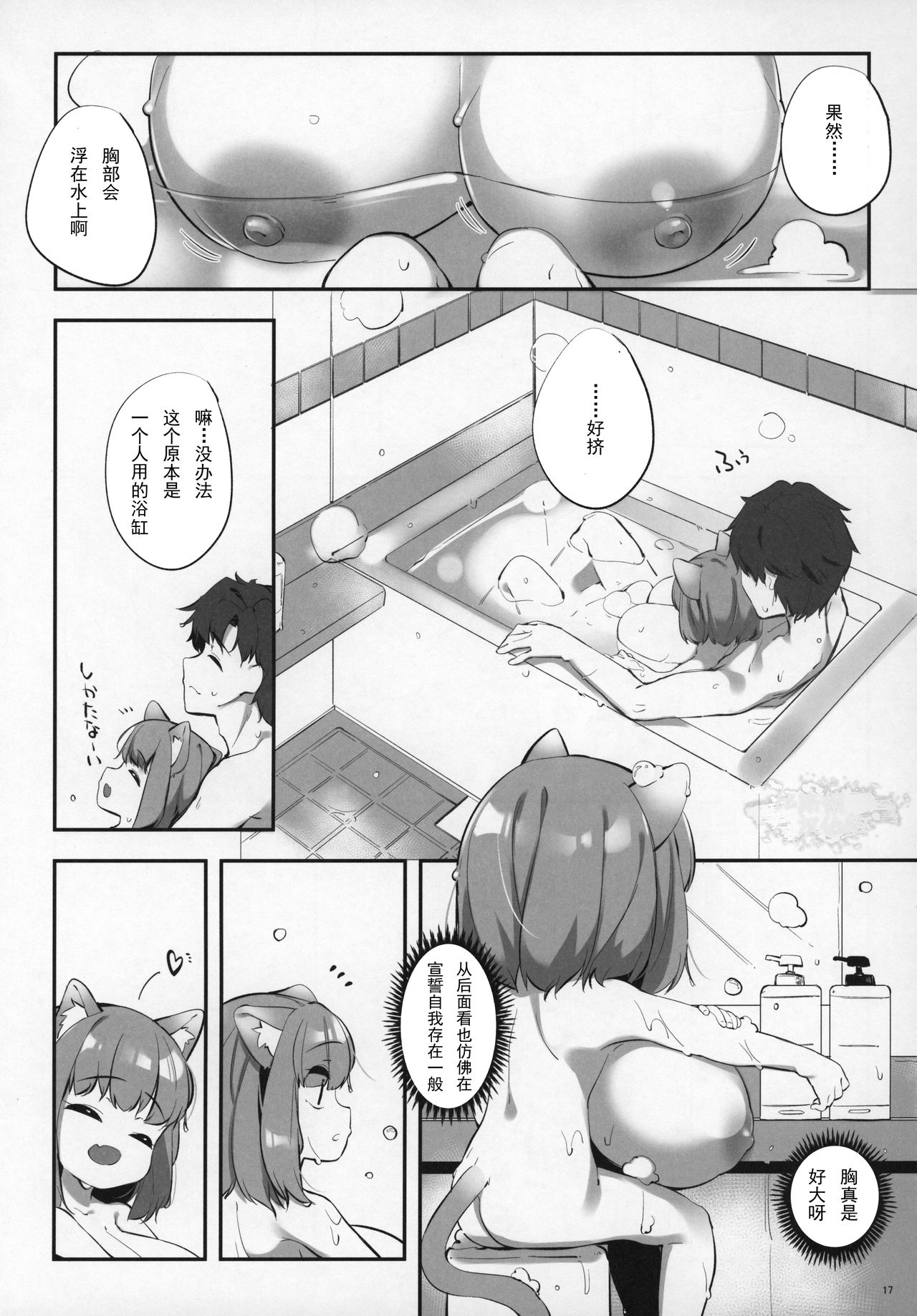 (C97) [P.D Crown (ぺどっち)] ぱいろりヒーリング [中国翻訳]