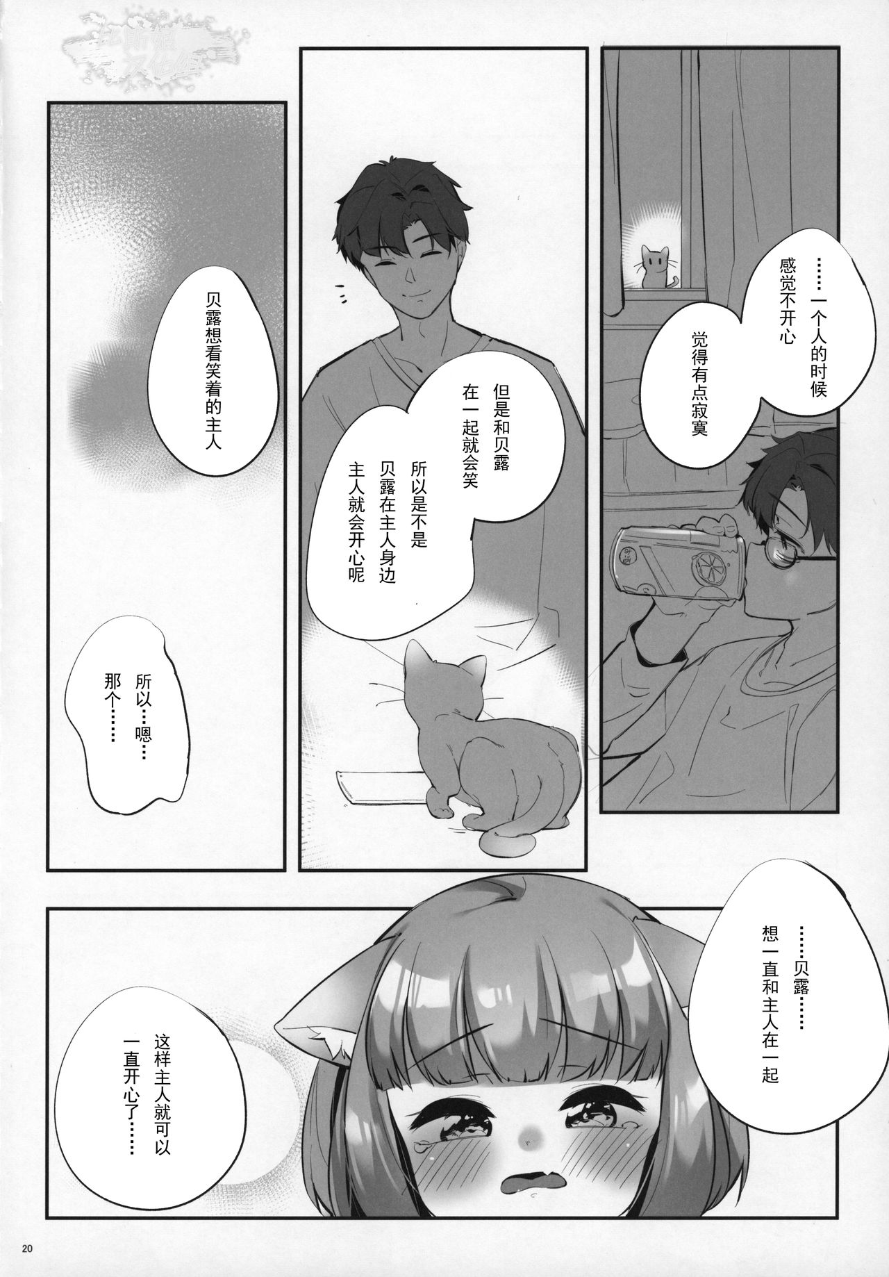 (C97) [P.D Crown (ぺどっち)] ぱいろりヒーリング [中国翻訳]