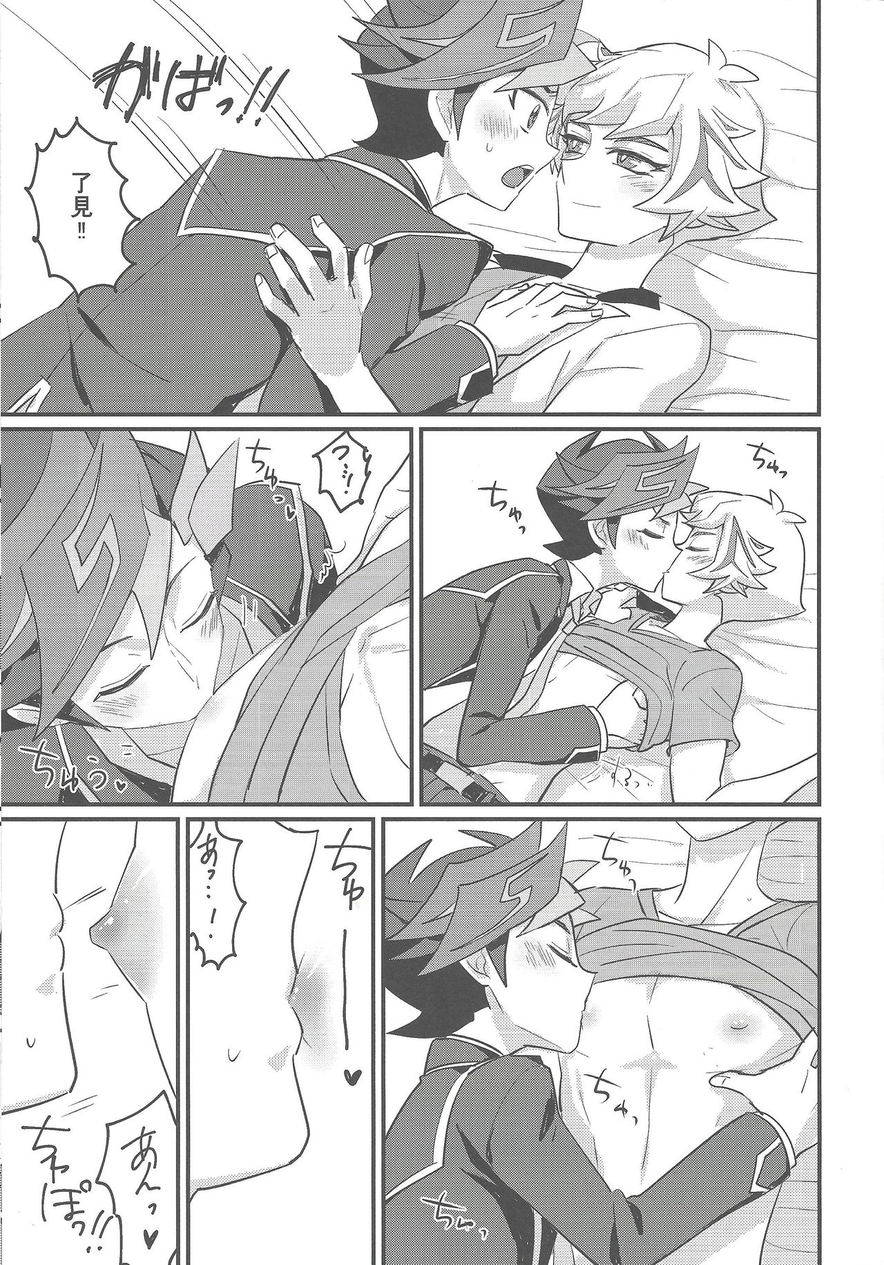 (Link☆Duelmaker3) [BrensainZ (なぎく)] My baby (遊☆戯☆王VRAINS)