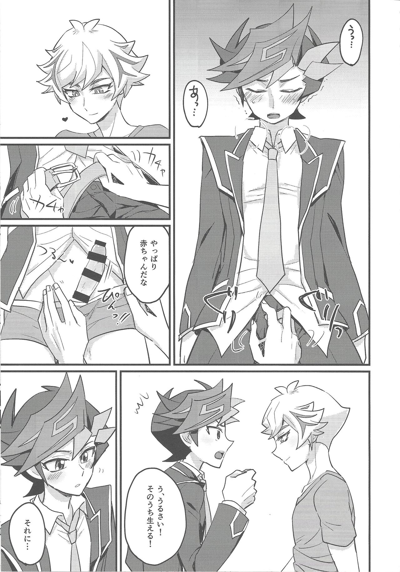 (Link☆Duelmaker3) [BrensainZ (なぎく)] My baby (遊☆戯☆王VRAINS)