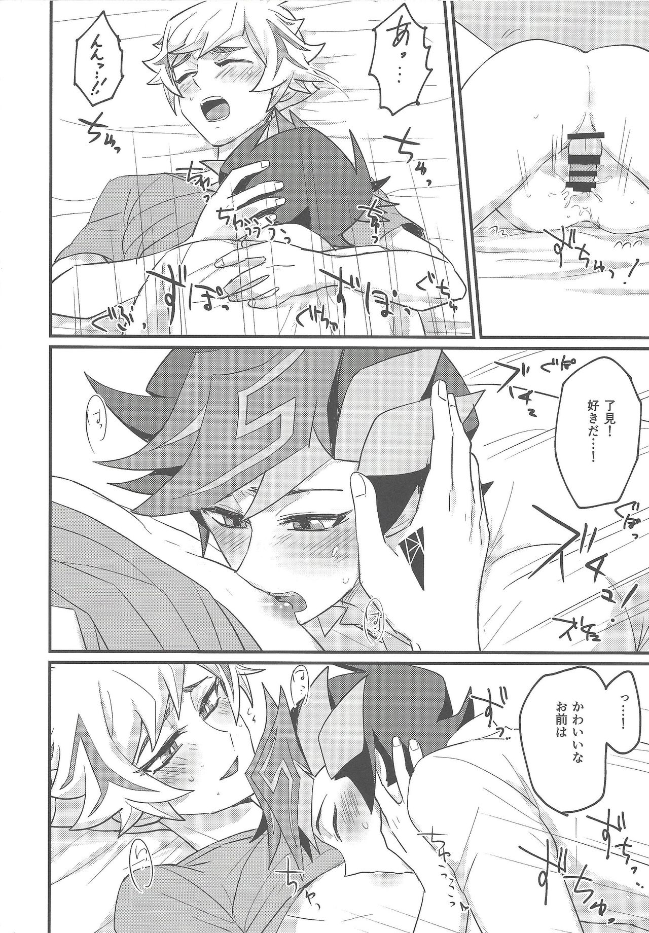 (Link☆Duelmaker3) [BrensainZ (なぎく)] My baby (遊☆戯☆王VRAINS)