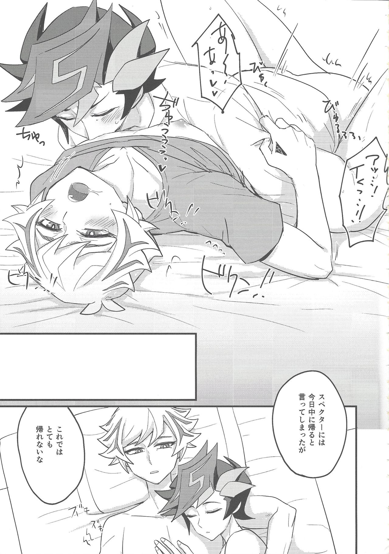 (Link☆Duelmaker3) [BrensainZ (なぎく)] My baby (遊☆戯☆王VRAINS)