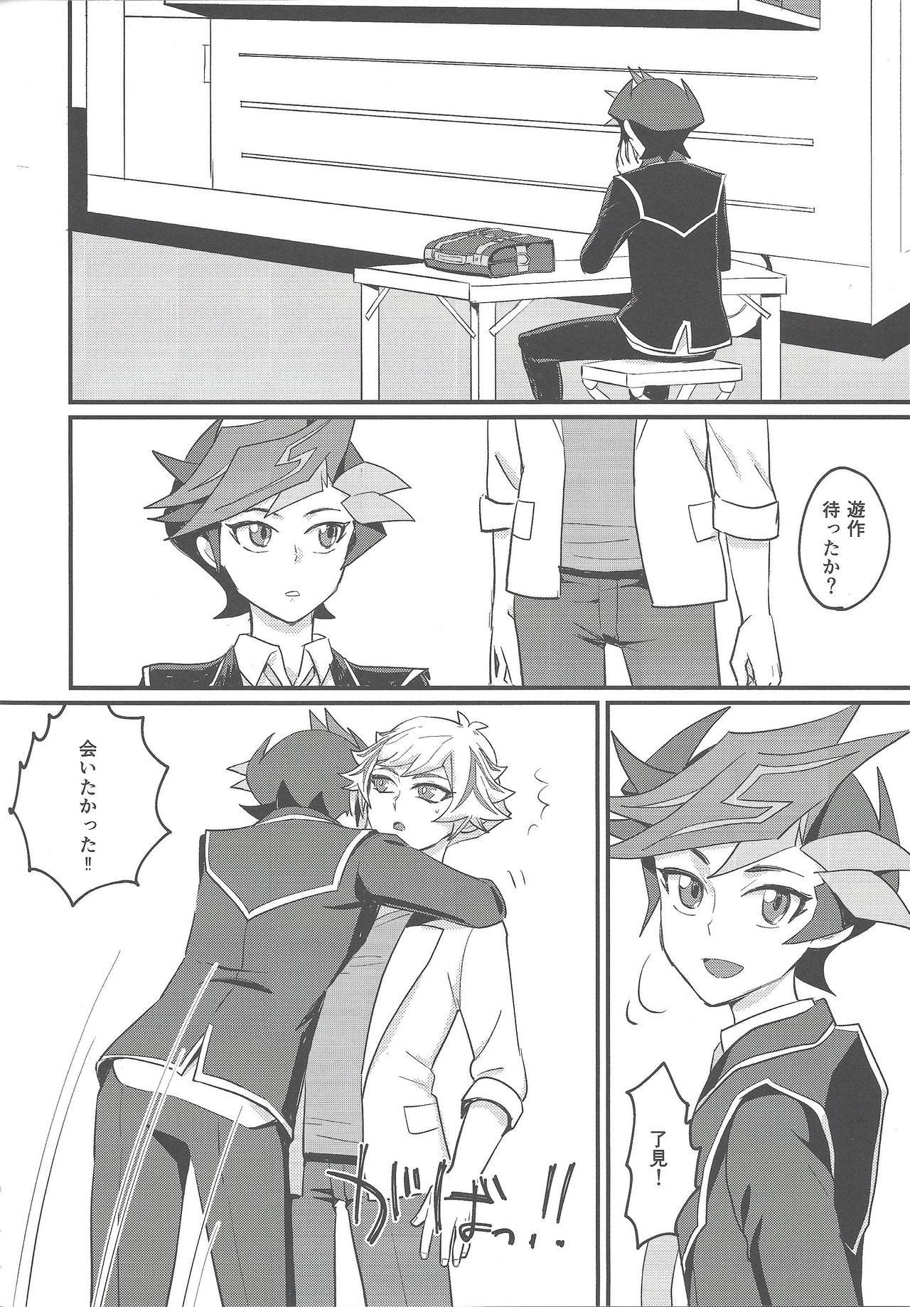 (Link☆Duelmaker3) [BrensainZ (なぎく)] My baby (遊☆戯☆王VRAINS)