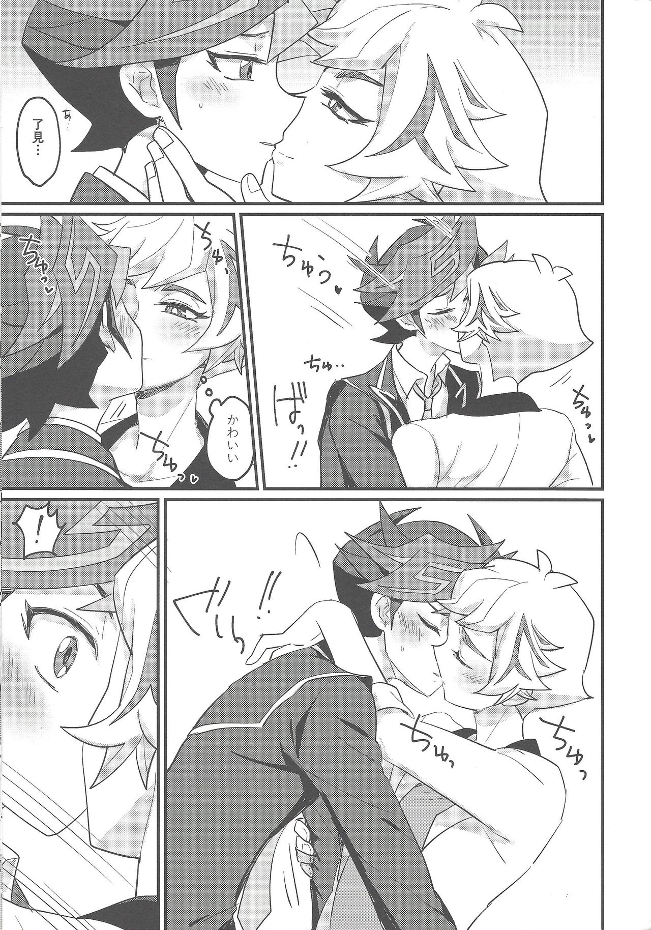(Link☆Duelmaker3) [BrensainZ (なぎく)] My baby (遊☆戯☆王VRAINS)