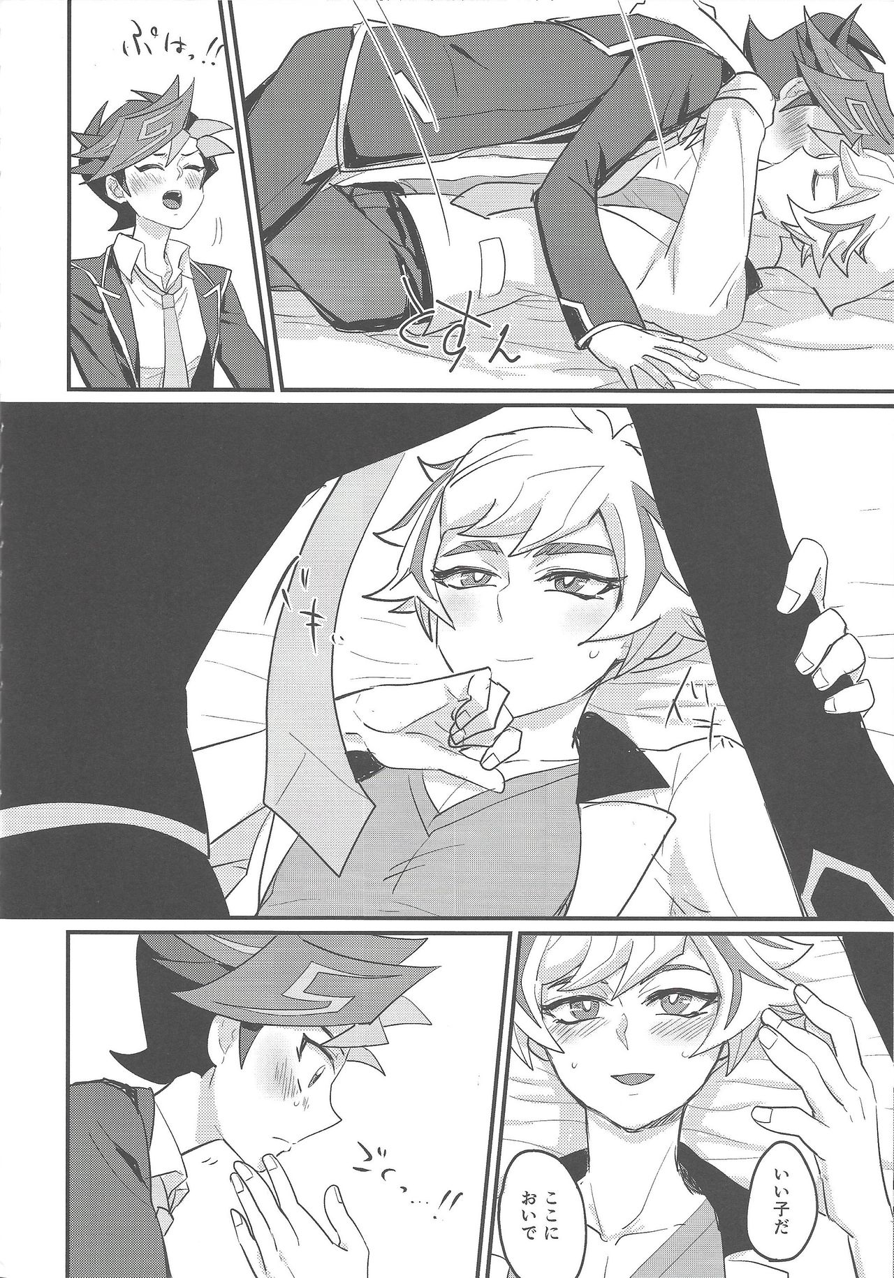 (Link☆Duelmaker3) [BrensainZ (なぎく)] My baby (遊☆戯☆王VRAINS)