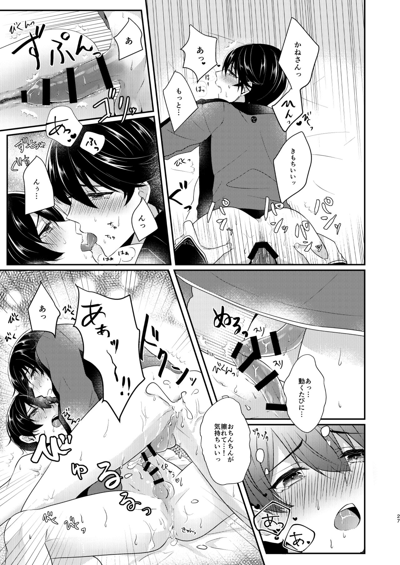 [アマリリス (みか)] 今夜僕を抱いて下さい (刀剣乱舞) [DL版]