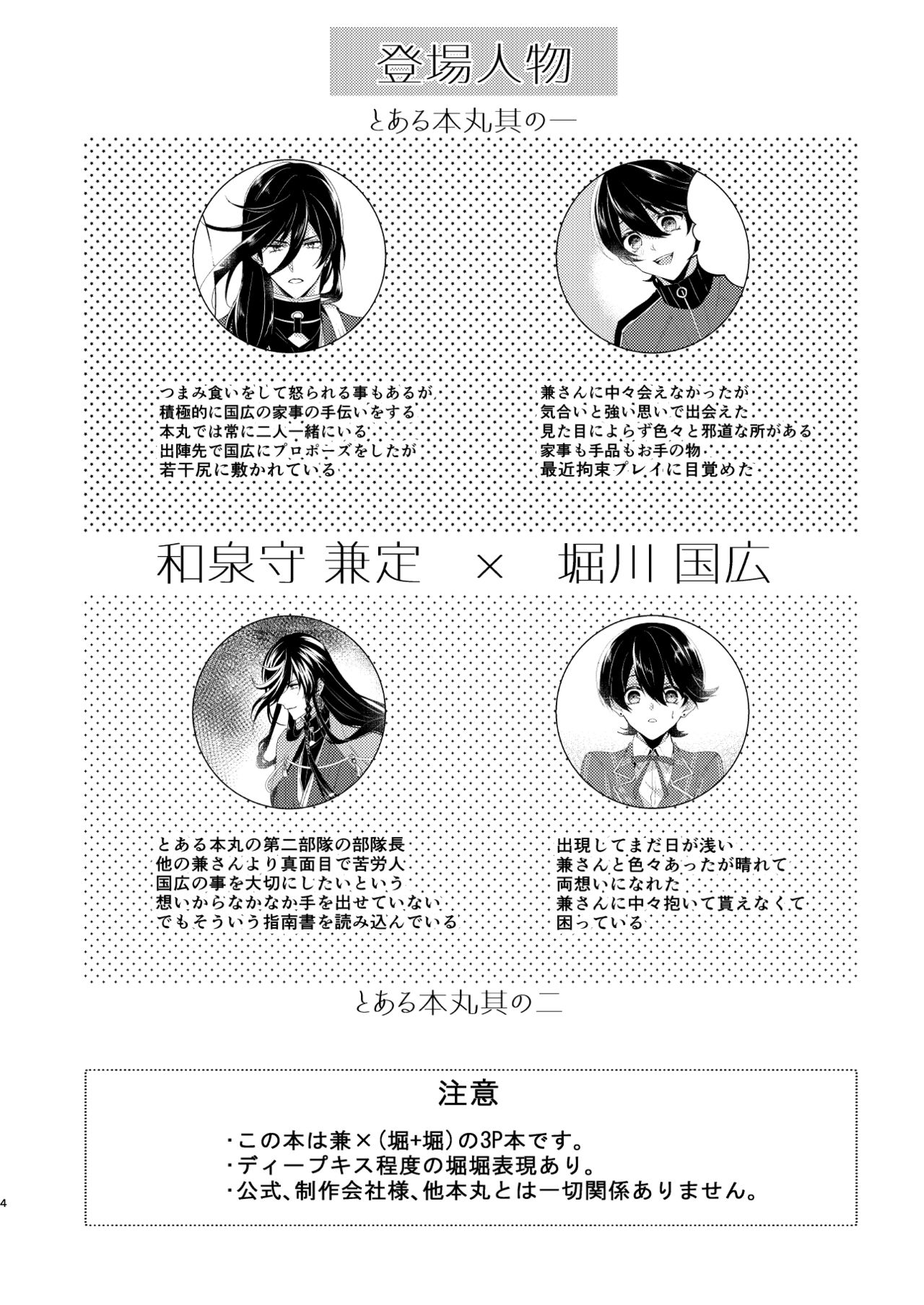 [アマリリス (みか)] 今夜僕を抱いて下さい (刀剣乱舞) [DL版]