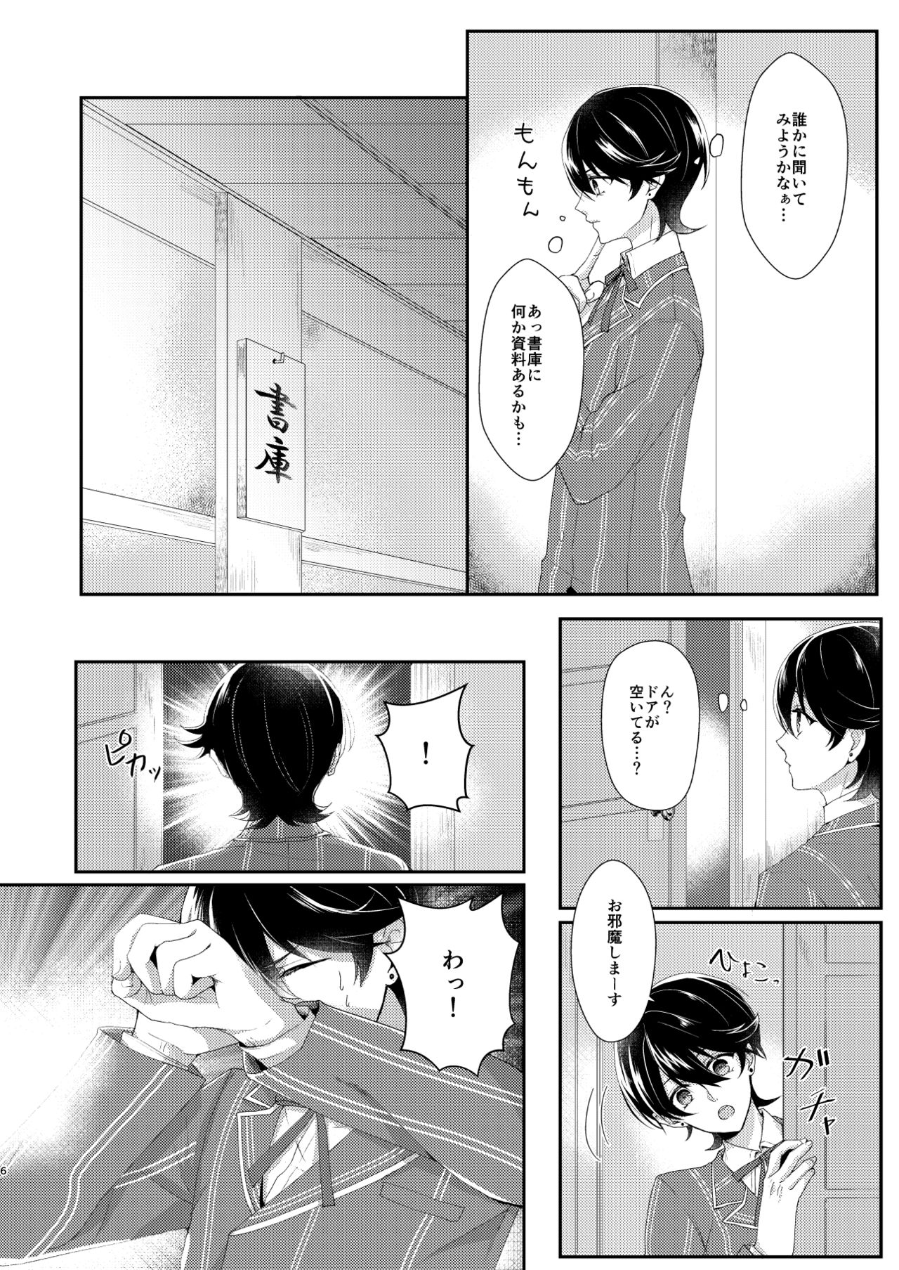 [アマリリス (みか)] 今夜僕を抱いて下さい (刀剣乱舞) [DL版]