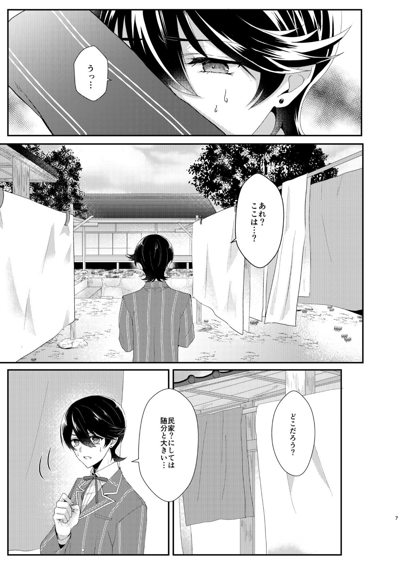 [アマリリス (みか)] 今夜僕を抱いて下さい (刀剣乱舞) [DL版]