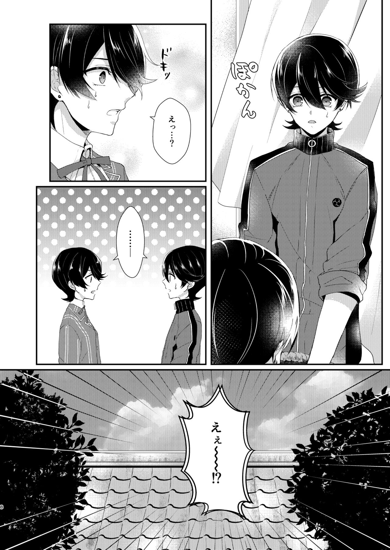 [アマリリス (みか)] 今夜僕を抱いて下さい (刀剣乱舞) [DL版]