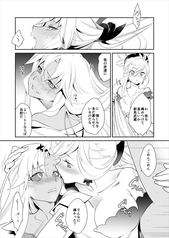 [極道大元帥 (加山きふみ)] 英霊剣豪七番勝負 勝負 閨番外 (Fate/Grand Order) [DL版]