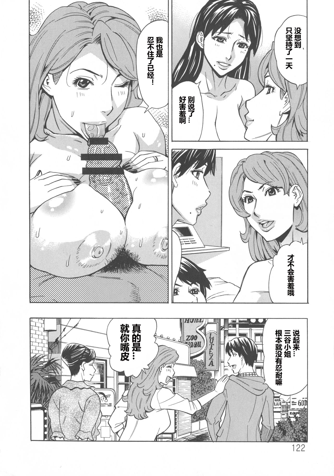 [牧部かたる] 人妻恋花火～初めての不倫が3Pに至るまで～ [中国翻訳]