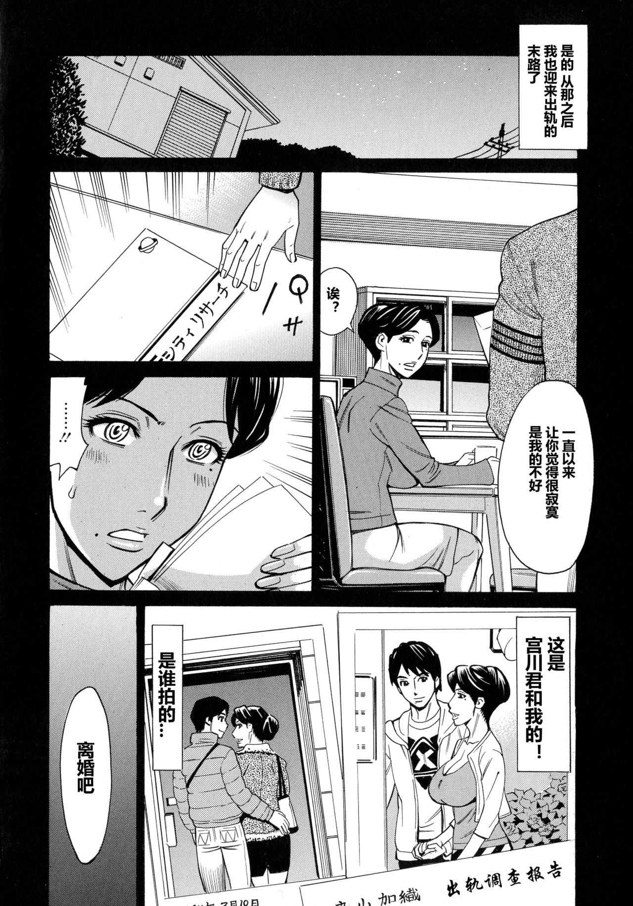 [牧部かたる] 人妻恋花火～初めての不倫が3Pに至るまで～ [中国翻訳]