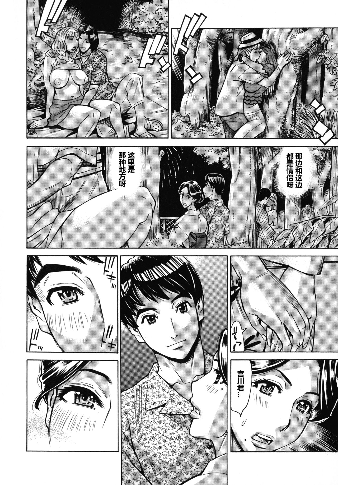 [牧部かたる] 人妻恋花火～初めての不倫が3Pに至るまで～ [中国翻訳]