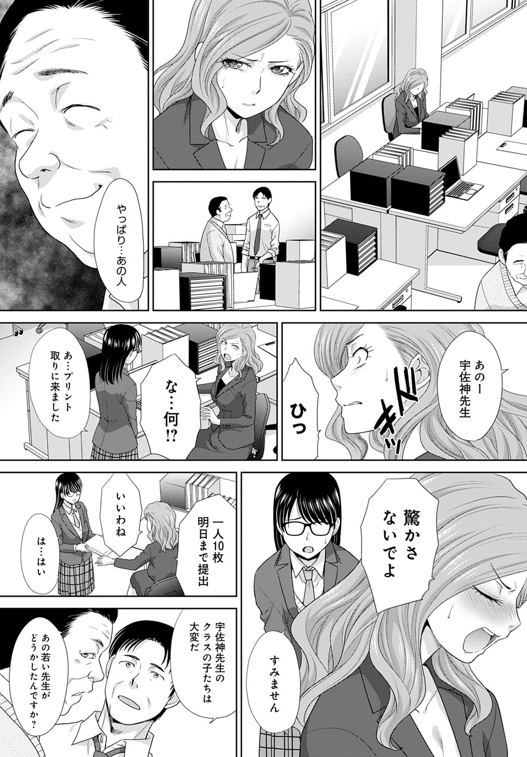 COMIC アンスリウム 2020年5月号 [DL版]