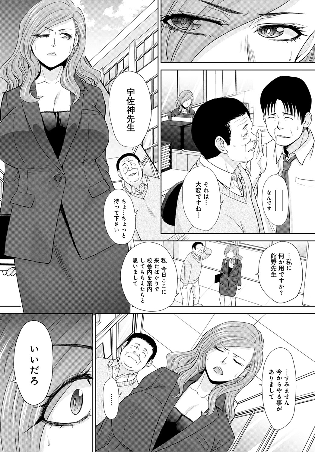 COMIC アンスリウム 2020年5月号 [DL版]