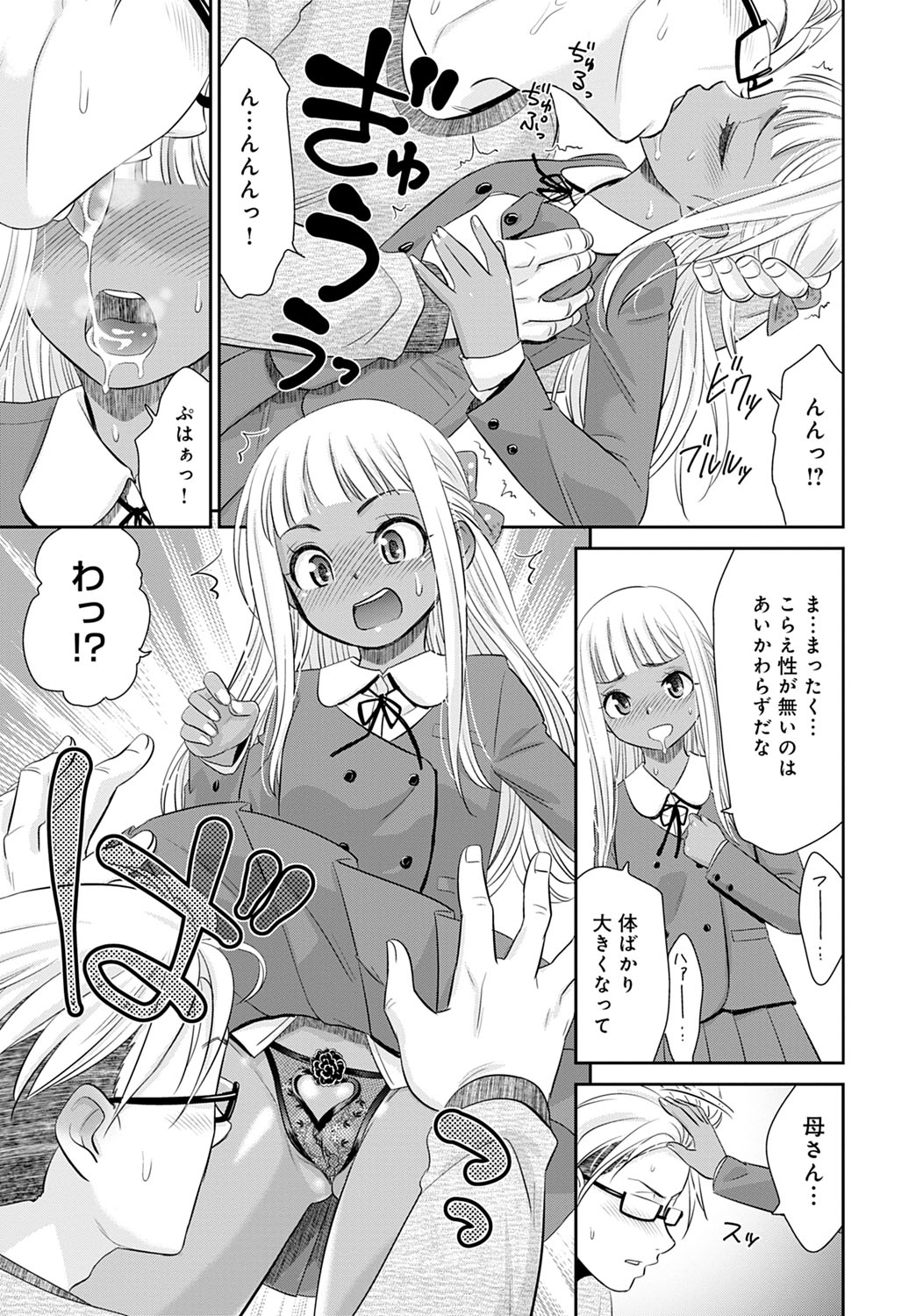 COMIC アンスリウム 2020年5月号 [DL版]