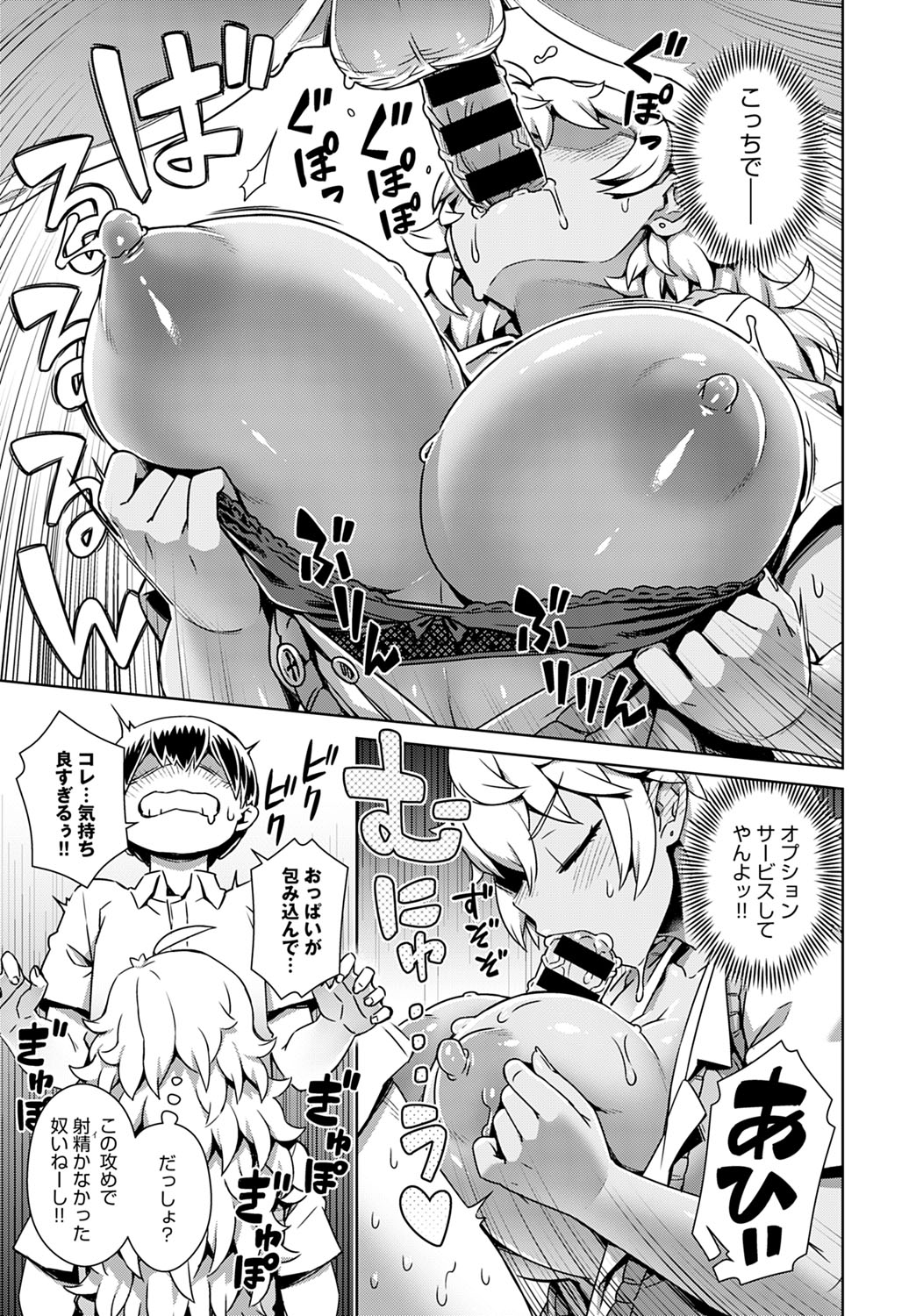 COMIC アンスリウム 2020年5月号 [DL版]