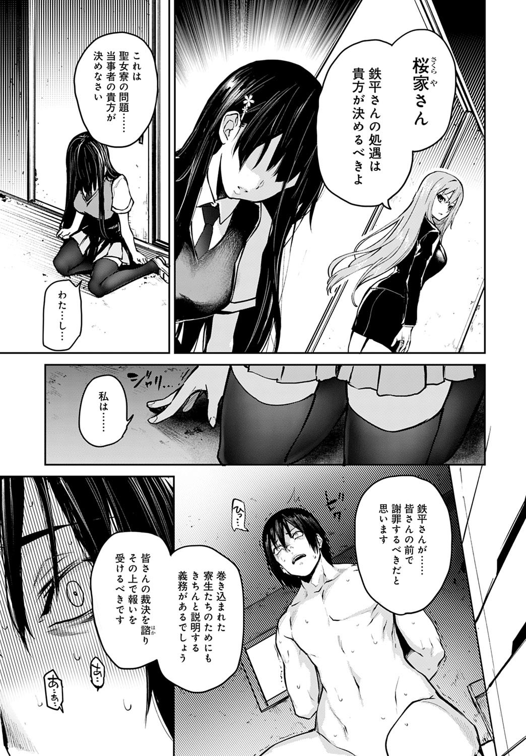 COMIC アンスリウム 2020年5月号 [DL版]
