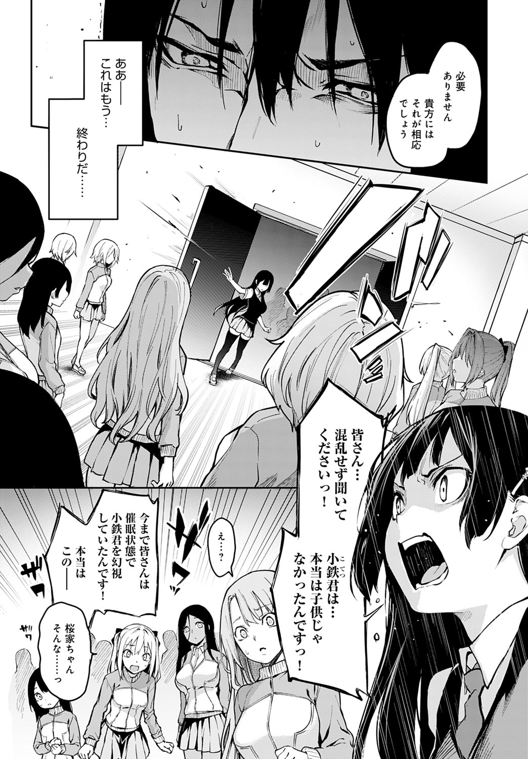 COMIC アンスリウム 2020年5月号 [DL版]