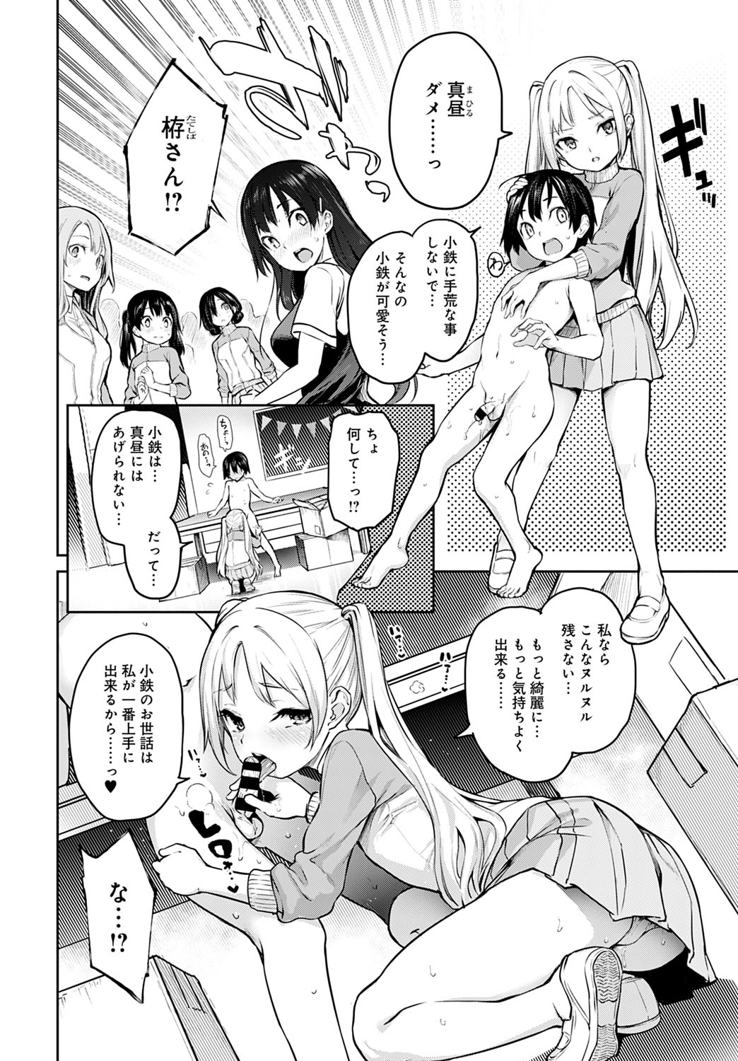 COMIC アンスリウム 2020年5月号 [DL版]