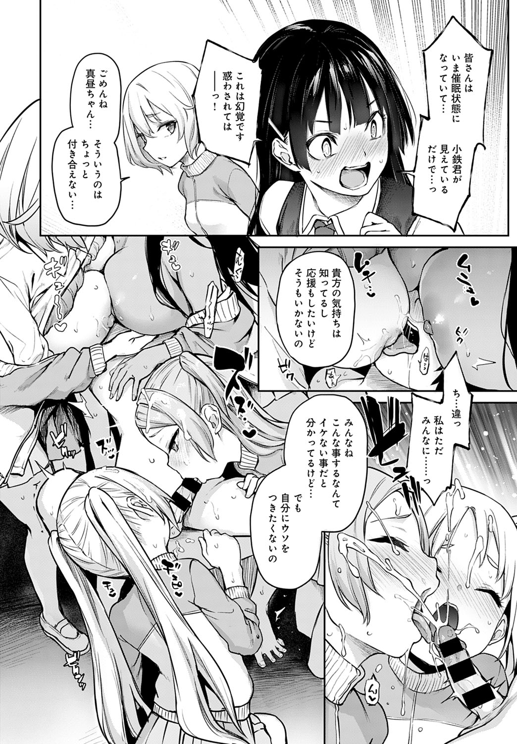 COMIC アンスリウム 2020年5月号 [DL版]