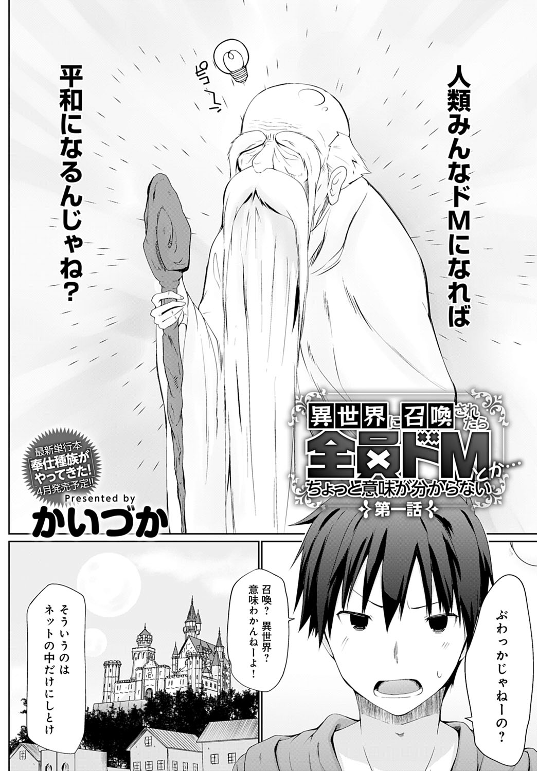 COMIC アンスリウム 2020年5月号 [DL版]