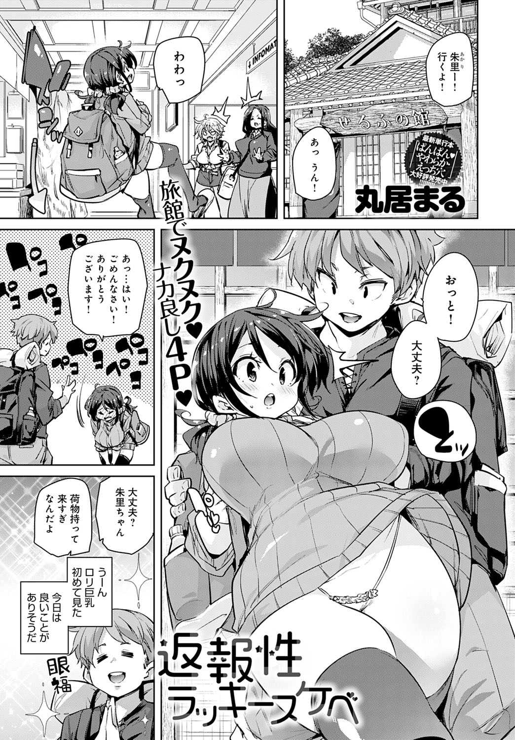 COMIC アンスリウム 2020年5月号 [DL版]