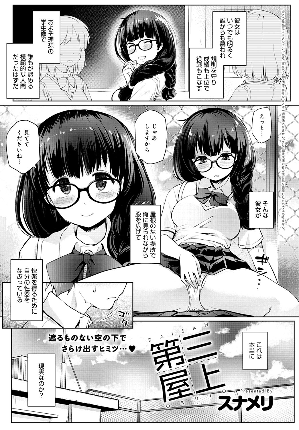 COMIC アンスリウム 2020年5月号 [DL版]