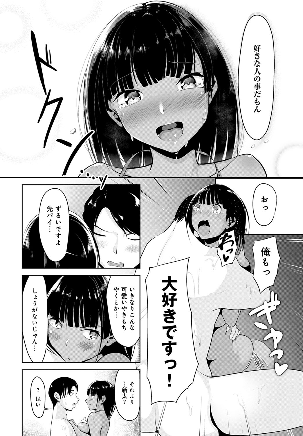 COMIC アンスリウム 2020年5月号 [DL版]