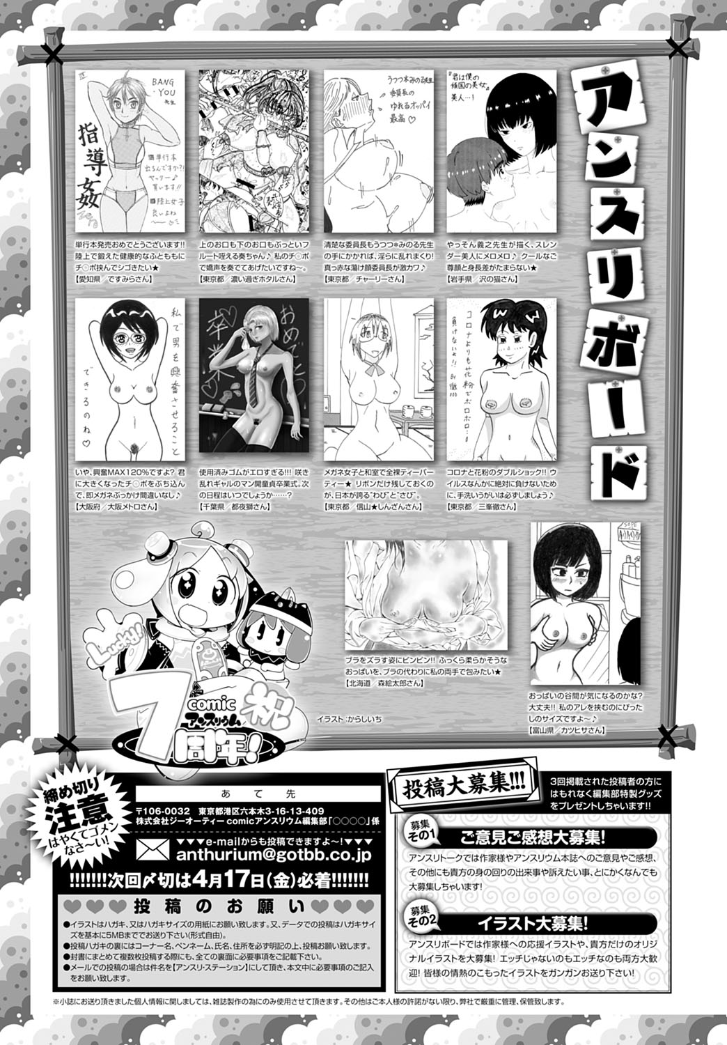 COMIC アンスリウム 2020年5月号 [DL版]