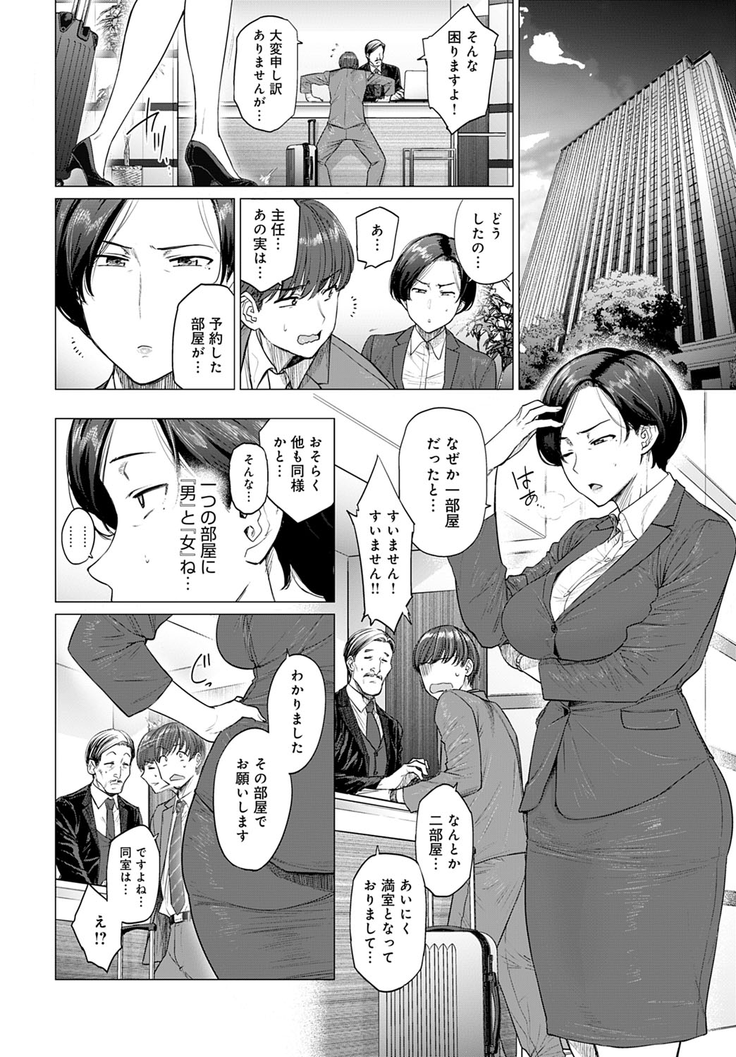 COMIC アンスリウム 2020年5月号 [DL版]