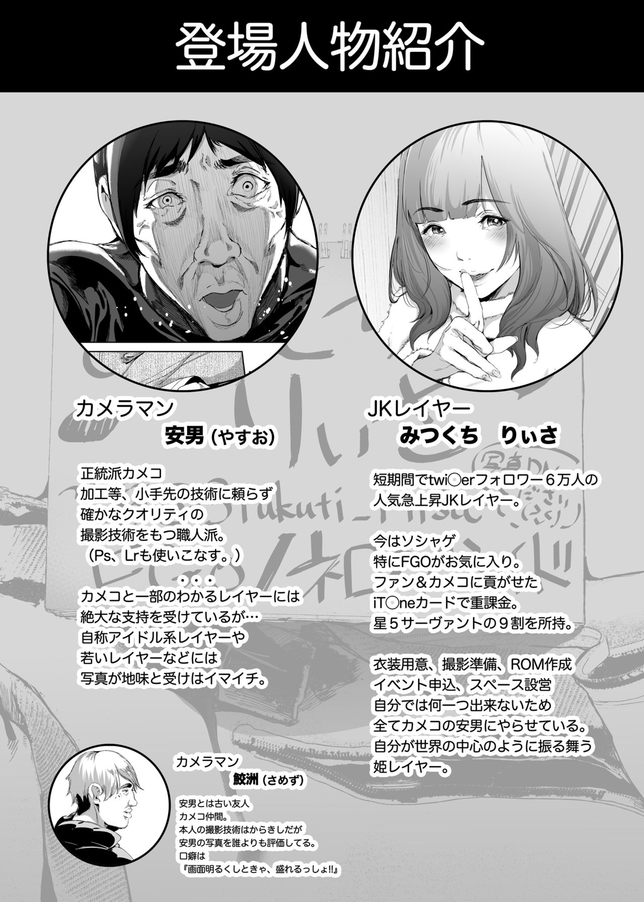 [viento campanilla (すずはねすず)] コスは淫らな仮面 クソ生意気現役JKレイヤー FGOコスで個撮スタジオ教育レイプ編 (Fate/Grand Order) [英訳] [DL版]